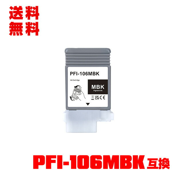 PFI-106MBK ޥåȥ֥å  ñ ᡼ ̵ Υ ߴ 󥯥 (PFI-106 PFI 106MBK iPF6300 iPF6350 iPF6400 iPF6450 iPF6300S iPF6400S iPF6400SE iPF 6300 iPF 6350 iPF 6400 iPF 6450 iPF 6300S iPF 6400S iPF 6400SE)