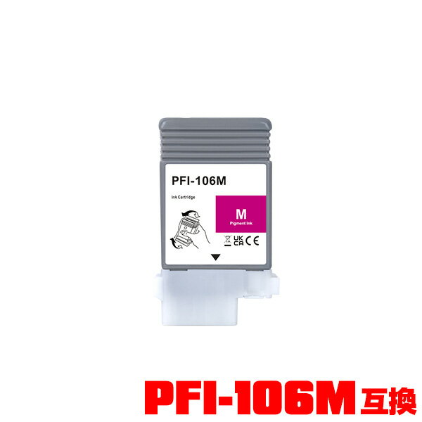 PFI-106M ޥ  ñ Υ ߴ 󥯥 ᡼ (PFI-106 PFI 106M iPF6300 iPF6350 iPF6400 iPF6450 iPF6300S iPF6400S iPF6400SE iPF 6300 iPF 6350 iPF 6400 iPF 6450 iPF 6300S iPF 6400S iPF 6400SE)