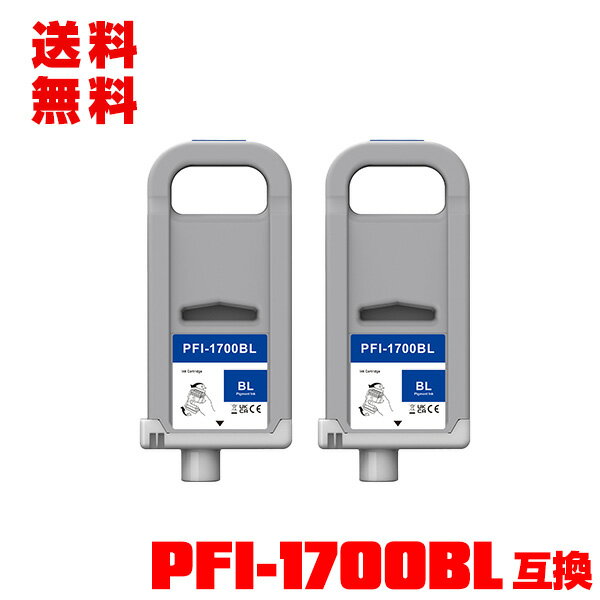 PFI-1700B ֥롼  (PFI-1100 PFI-1300 ) 2ĥå  ̵ Υ ߴ 󥯥 (PFI-1700 PFI1700 PFI-1100B PFI-1300B PRO-2000 PRO-4000 PRO-6000 PRO-2100 PRO-4100 PRO-6100 PRO 2000 PRO 4000 PRO 6000 PRO 2100)