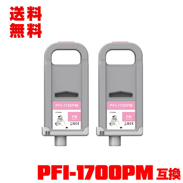 PFI-1700PM �ե��ȥޥ��� ���� (PFI-1100 PFI-1300 ��������) 2�ĥ��å� ������ ����̵�� ����Υ��� �ߴ� ���󥯥��� (PFI-1700 PFI1700 PFI-1100PM PFI-1300PM PRO-2000 PRO-4000 PRO-6000 PRO-2100 PRO-4100 PRO-6100 PRO-4000S PRO-6000S PRO-4100S PRO-6100S)
