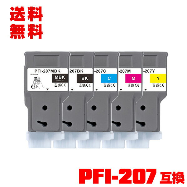 乐天商城 - PFI-207MBK PFI-207BK PFI-207C PFI-207M PFI-207Y 顔料 5色セット 宅配便 送料無料 キヤノン用 互換 インクタンク (PFI-207 PFI207 PFI 207 PFI-207MBK PFI-207BK PFI-207C PFI-207M PFI-207Y PFI207MBK PFI207BK PFI207C PFI207M PFI207Y iPF680 iPF685 iPF780 iPF785)