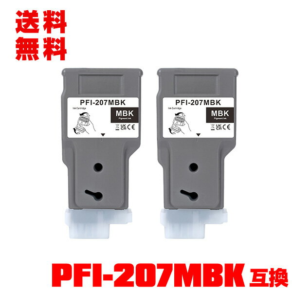 PFI-207MBK ޥåȥ֥å  2ĥå  ̵ Υ ߴ 󥯥 󥯥ȥå (PFI-207 PFI207 PFI 207 PFI207MBK iPF680 iPF685 iPF780 iPF785 iPF 680 iPF 685 iPF 780 iPF 785)
