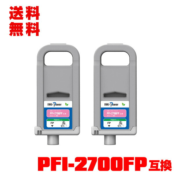 PFI-2700FP �ָ��ԥ� ���� (PFI-2100 PFI-2300��������) ������2�ĥ��å� ������ ����̵�� ����Υ� �� �ߴ����󥯥���(PFI2100 PFI2300 PFI2700 PFI-2100FP PFI-2300FP PFI2100FP PFI2300FP GP-2000 GP-4000 GP2000 GP4000)