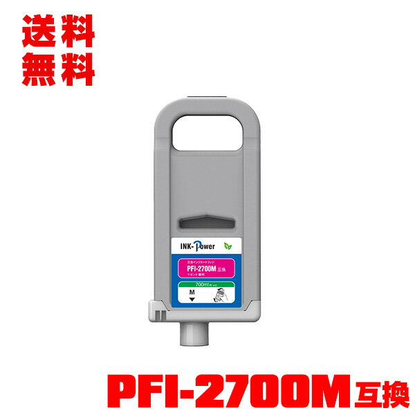 PFI-2700M �ޥ��� ���� (PFI-2100 PFI-2300��������) ñ�� ������ ����̵�� ����Υ� �� �ߴ����󥯥���(PFI2100 PFI2300 PFI2700 PFI-2100PBK PFI-2300M PFI2100M PFI2300M GP-2000 GP-4000 GP2000 GP4000)