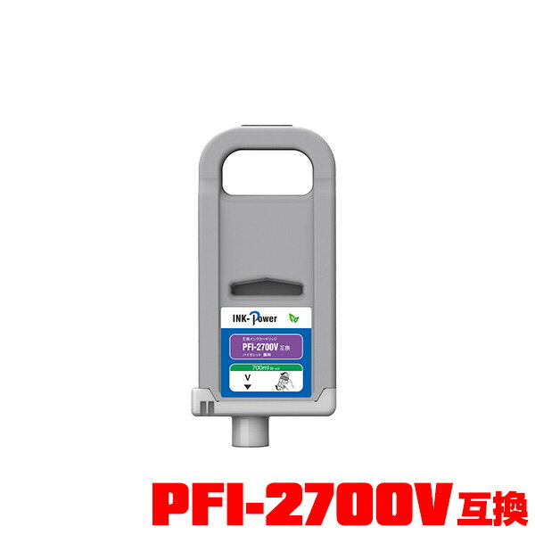 PFI-2700V �Х�����å� ���� (PFI-2100 PFI-2300��������) ñ�� �᡼�����Բ� ����Υ� �� �ߴ����󥯥���(PFI2100 PFI2300 PFI2700 PFI-2100V PFI-2300V PFI2100V PFI2300V GP-2000 GP-4000 GP2000 GP4000)