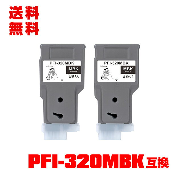 楽天彩天地PFI-320MBK マットブラック 顔料 お得な2個セット 宅配便 送料無料 キヤノン用 互換 インクタンク （PFI-320 PFI-120 PFI-120MBK TM-200 TM-205 TM-300 TM-305 TM-200 MFP TM-300 MFP TM-250 TM-255 TM-350 TM-355 GP-200 GP-300 TM 200 TM 205 TM 300 TM 305 TM 200 MFP）