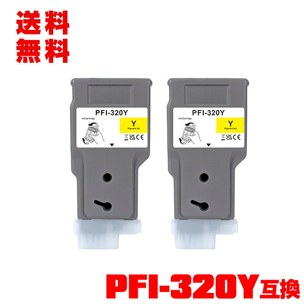 PFI-320Y イエロー 顔料 お得な2個セット 宅配便 送料無料 キヤノン用 互換 インクタンク (PFI-320 PFI-120 PFI-120Y TM-200 TM-205 TM-300 TM-305 TM-200 MFP TM-300 MFP TM-250 TM-255 TM-350 TM-355 GP-200 GP-300 TM 200 TM 205 TM 300 TM 305 TM 200 MFP TM 300 MFP)