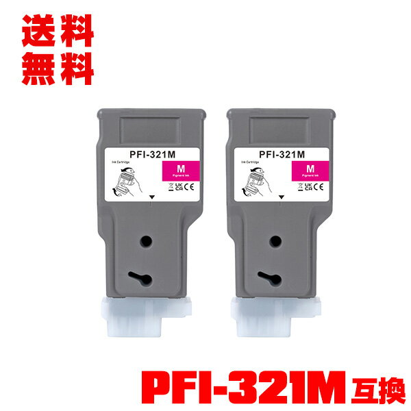 乐天商城 - PFI-321M マゼンタ 顔料 お得な2個セット 宅配便 送料無料 キヤノン用 互換 インクタンク (PFI-321 PFI 321 TM-355 TM-350 TM-255 TM-250 TM 355 TM 350 TM 255 TM 250 TM355 TM350 TM255 TM250)