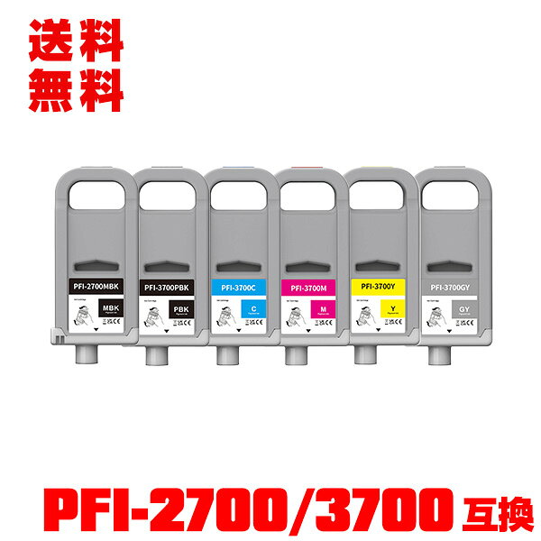 乐天商城 - PFI-2700MBK PFI-3700PBK PFI-3700C PFI-3700M PFI-3700Y PFI-3700GY 顔料 (PFI-2100 の大容量) 6色セット 宅配便 送料無料 キヤノン用 互換 インクタンク インクカートリッジ (PFI-2700 PFI-3700 PRO-6600 PRO-4600 PRO-2600 GP-6600S GP-4600S GP-2600S)