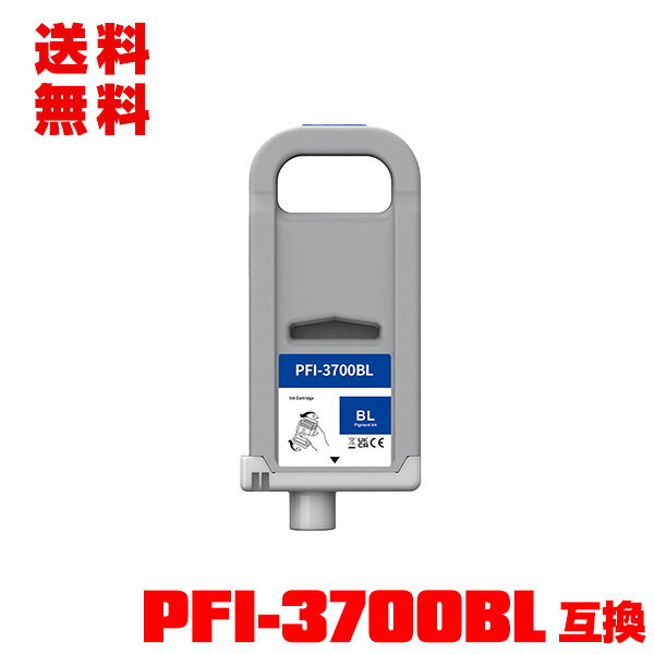 PFI-3700B �֥롼 ���� (PFI-2100 PFI-2300 ��������) ñ�� ������ ����̵�� ����Υ��� �ߴ� ���󥯥��� ���󥯥����ȥ�å� (PRO-6600 PRO-4600 PRO-2600)