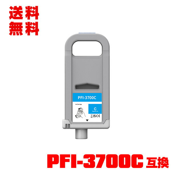 乐天商城 - PFI-3700C シアン 顔料 (PFI-2100 PFI-2300 の大容量) 単品 宅配便 送料無料 キヤノン用 互換 インクタンク インクカートリッジ (PRO-6600 PRO-4600 PRO-2600 GP-6600S GP-4600S GP-2600S)