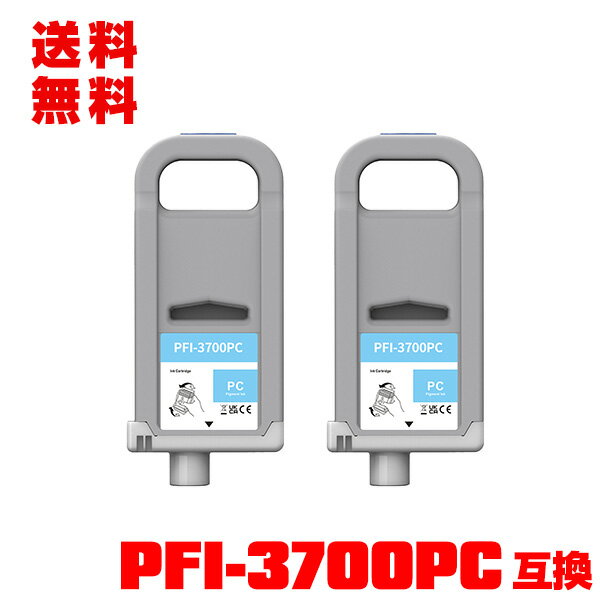 楽天彩天地PFI-3700PC フォトシアン 顔料 （PFI-2100 PFI-2300 の大容量） お得な2個セット 宅配便 送料無料 キヤノン用 互換 インクタンク インクカートリッジ （PRO-6600 PRO-4600 PRO-2600）