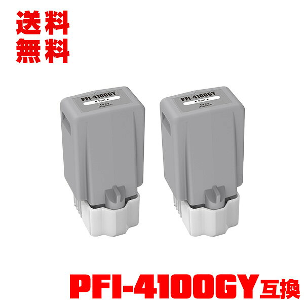 乐天商城 - PFI-4100GY グレー 顔料 お得な2個セット 宅配便 送料無料 キヤノン用 互換 インクタンク (PFI-4100 PFI 4100GY imagePROGRAF PRO-1100 imagePROGRAF PRO 1100 imagePROGRAF PRO1100)