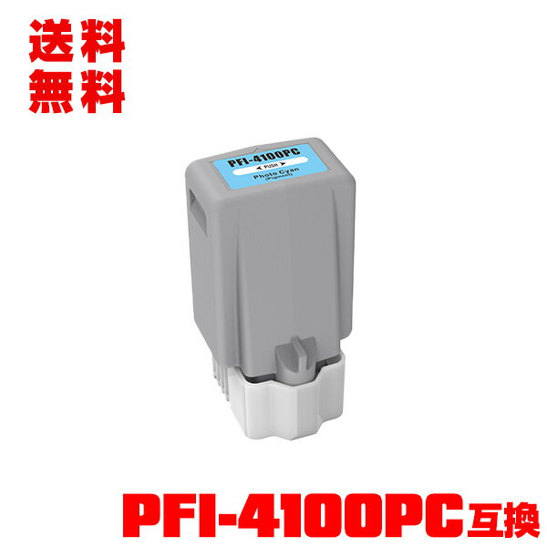 乐天商城 - PFI-4100PC フォトシアン 顔料 単品 宅配便 送料無料 キヤノン用 互換 インクタンク (PFI-4100 PFI 4100PC imagePROGRAF PRO-1100 imagePROGRAF PRO 1100 imagePROGRAF PRO1100)