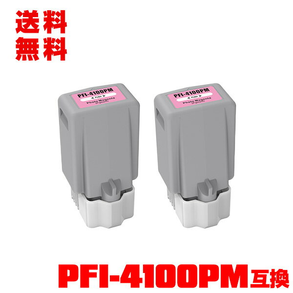 乐天商城 - PFI-4100PM フォトマゼンタ 顔料 お得な2個セット 宅配便 送料無料 キヤノン用 互換 インクタンク (PFI-4100 PFI 4100PM imagePROGRAF PRO-1100 imagePROGRAF PRO 1100 imagePROGRAF PRO1100)