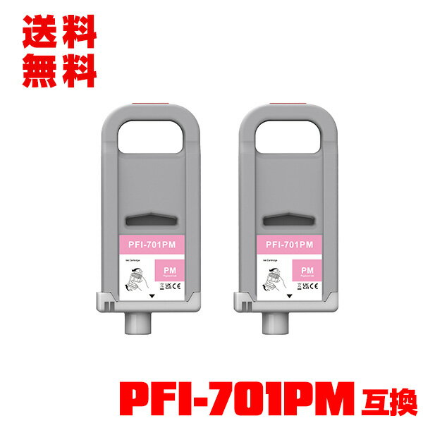 乐天商城 - PFI-701PM フォトマゼンタ 顔料 (PFI-301PMの大容量) 2個セット 宅配便 送料無料 キヤノン用 互換 インクタンク (PFI-701 PFI-301PM PFI701PM iPF8000S iPF9000S iPF8000 iPF9000 iPF8100 iPF9100 iPF 8000S iPF 9000S iPF 8000 iPF 9000 iPF 8100 iPF 9100)