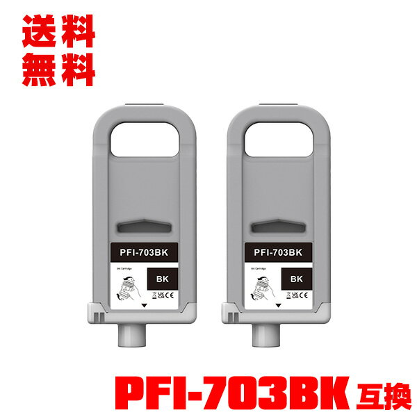PFI-703BK ֥å (PFI-303BK) 2ĥå  ̵ Υ ߴ 󥯥 (PFI-703 PFI-303 PFI-303BK iPF815 iPF825 iPF810 iPF820 iPF 815 iPF 825 iPF 810 iPF 820)