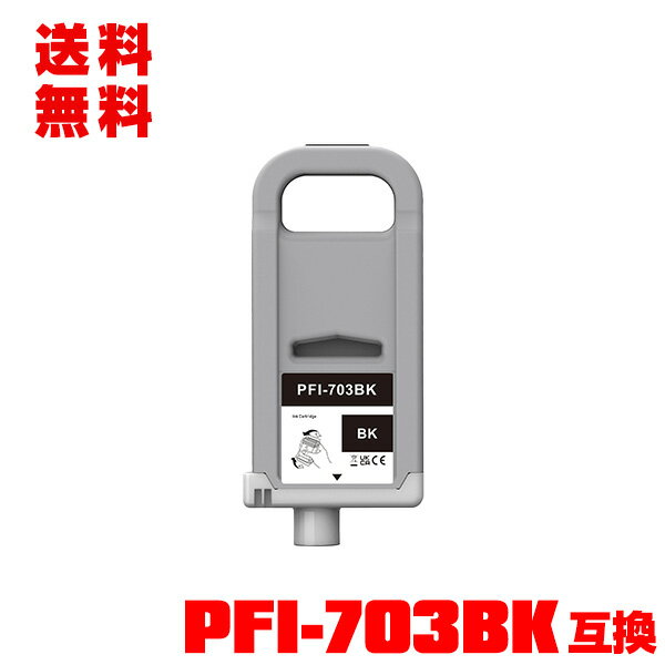 PFI-703BK ֥å (PFI-303BK) ñ  ̵ Υ ߴ 󥯥 (PFI-703 PFI-303 PFI-303BK iPF815 iPF825 iPF810 iPF820 iPF 815 iPF 825 iPF 810 iPF 820)
