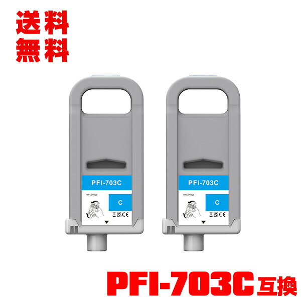 PFI-703C  (PFI-303C) 2ĥå  ̵ Υ ߴ 󥯥 (PFI-703 PFI-303 PFI-303C iPF815 iPF825 iPF810 iPF820 iPF 815 iPF 825 iPF 810 iPF 820)