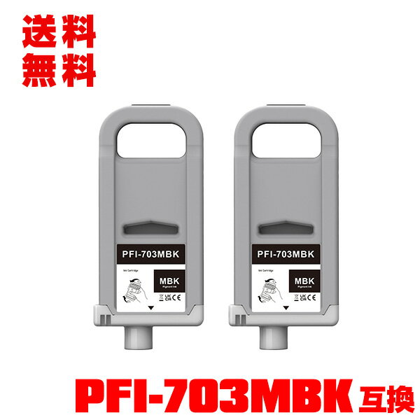 PFI-703MBK ޥåȥ֥å  (PFI-303MBK) 2ĥå  ̵ Υ ߴ 󥯥 (PFI-703 PFI-303 PFI-303MBK iPF815 iPF825 iPF810 iPF820 iPF 815 iPF 825 iPF 810 iPF 820)