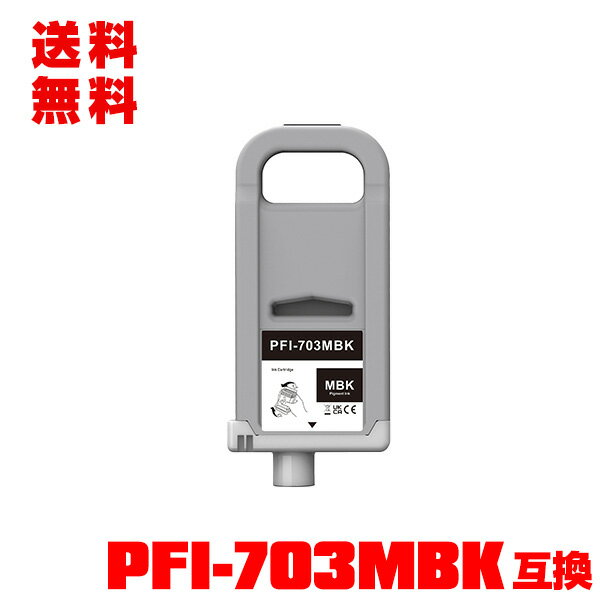 PFI-703MBK ޥåȥ֥å  (PFI-303MBK) ñ  ̵ Υ ߴ 󥯥 (PFI-703 PFI-303 PFI-303MBK iPF815 iPF825 iPF810 iPF820 iPF 815 iPF 825 iPF 810 iPF 820)