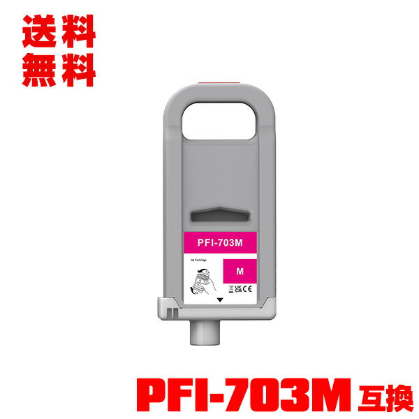 PFI-703M �ޥ��� (PFI-303M��������) ñ�� ������ ����̵�� ����Υ��� �ߴ� ���󥯥��� (PFI-703 PFI-303 PFI-303M iPF815 iPF825 iPF810 iPF820 iPF 815 iPF 825 iPF 810 iPF 820)