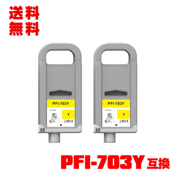 PFI-703Y �������� (PFI-303Y��������) 2�ĥ��å� ������ ����̵�� ����Υ��� �ߴ� ���󥯥��� (PFI-703 PFI-303 PFI-303Y iPF815 iPF825 iPF810 iPF820 iPF 815 iPF 825 iPF 810 iPF 820)