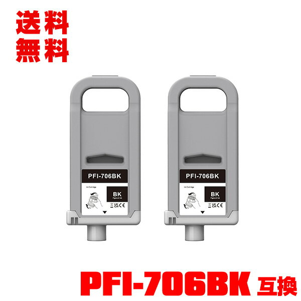 PFI-706BK ֥å  (PFI-306BK) 2ĥå  ̵ Υ ߴ 󥯥 (PFI-706 PFI-306 PFI706BK iPF8300 iPF8400 iPF9400 iPF8300S iPF9400S iPF8400S iPF8400SE iPF 8300 iPF 8400 iPF 9400 iPF 8300S iPF 9400S iPF 8400S iPF 8400SE)