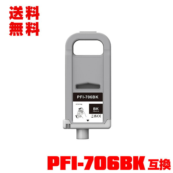 PFI-706BK ֥å  (PFI-306BK) ñ  ̵ Υ ߴ 󥯥 (PFI-706 PFI-306 PFI706BK iPF8300 iPF8400 iPF9400 iPF8300S iPF9400S iPF8400S iPF8400SE iPF 8300 iPF 8400 iPF 9400 iPF 8300S iPF 9400S iPF 8400S iPF 8400SE)
