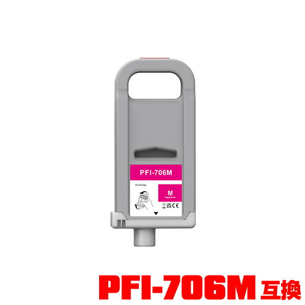 PFI-706M �ޥ��� ���� (PFI-306M��������) ñ�� ����Υ��� �ߴ� ���󥯥��� �᡼�����Բ� (PFI-706 PFI-306 PFI706M iPF8300 iPF8400 iPF9400 iPF8300S iPF9400S iPF8400S iPF8400SE iPF 8300 iPF 8400 iPF 9400 iPF 8300S iPF 9400S iPF 8400S iPF 8400SE)