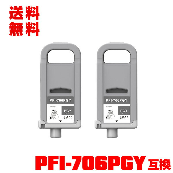 PFI-706PGY եȥ졼  (PFI-306PGY) 2ĥå  ̵ Υ ߴ 󥯥 (PFI-706 PFI-306 PFI706PGY iPF8300 iPF8400 iPF9400 iPF 8300 iPF 8400 iPF 9400)
