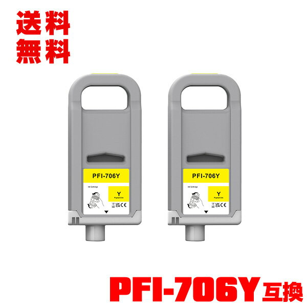 PFI-706Y   (PFI-306Y) 2ĥå  ̵ Υ ߴ 󥯥 (PFI-706 PFI-306 PFI706Y iPF8300 iPF8400 iPF9400 iPF8300S iPF9400S iPF8400S iPF8400SE iPF 8300 iPF 8400 iPF 9400 iPF 8300S iPF 9400S iPF 8400S iPF 8400SE)