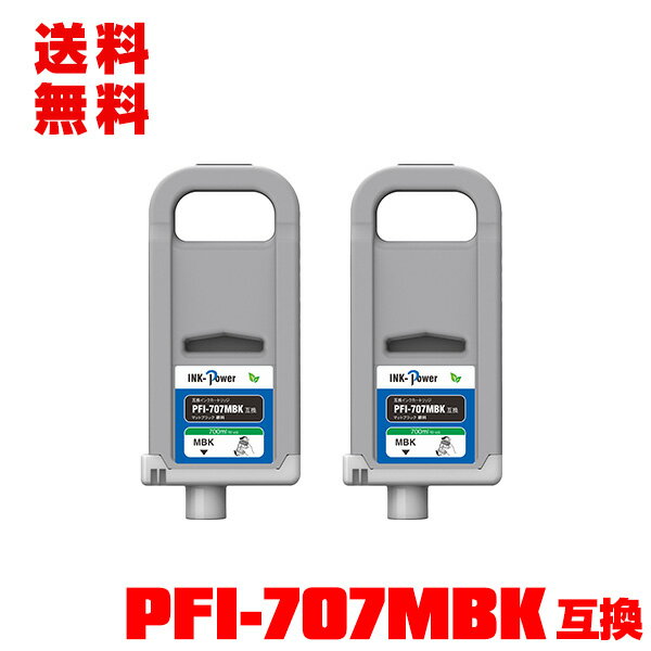 PFI-707MBK ޥåȥ֥å  (PFI-307) 2ĥå  ̵ Υ  ߴ󥯥 (PFI-307 PFI-707 PFI-307MBK PFI707MBK iPF830 iPF840 iPF850 iPF 830 iPF 840 iPF 850)