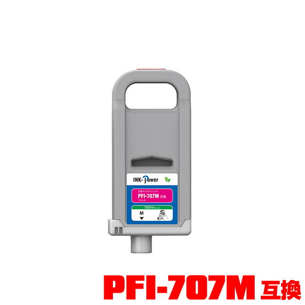 PFI-707M ޥ  (PFI-307M) ñ Υ ߴ 󥯥 ᡼Բ (PFI-307 PFI-707 PFI-307M PFI707M iPF830 iPF840 iPF850 iPF 830 iPF 840 iPF 850)
