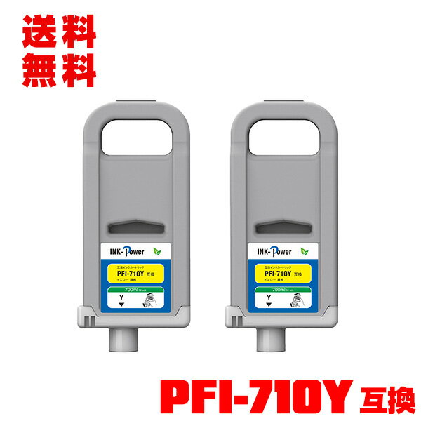 楽天彩天地PFI-710Y イエロー 顔料 （PFI-110 PFI-310の大容量） お得な2個セット 宅配便 送料無料 キヤノン 用 互換インクタンク（PFI-110 PFI-310 PFI-710 PFI-110Y PFI-310Y PFI110Y PFI310Y PFI710Y TX-2000 TX-3000 TX-4000 TX-2100 TX-3100 TX-4100 TX-2200 TX-3200）