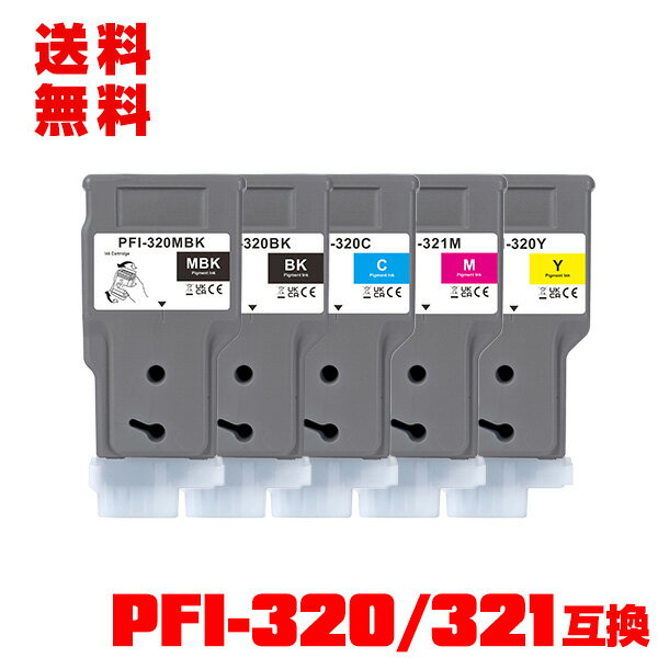乐天商城 - PFI-320MBK PFI-320BK PFI-320C PFI-321M PFI-320Y 顔料 5色セット 宅配便 送料無料 キヤノン用 互換 インクタンク (PFI-320 PFI-120 PFI-120MBK PFI-120BK PFI-120C PFI-121M PFI-120Y PFI 321 TM-355 TM-350 TM-255 TM-250 TM 355 TM 350 TM 255 TM 250)