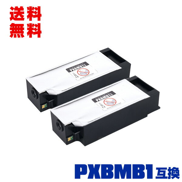PXBMB1 お得な2個セット 宅配便 送料