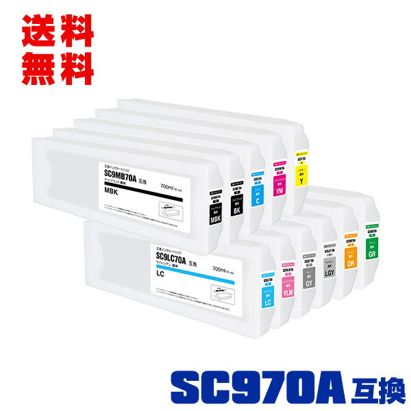 SC9MB70A SC9BK70A SC9C70A SC9VM70A SC9Y70A SC9LC70A SC9VLM70A SC9GY70A SC9LGY70A SC9OR70A SC9GR70A 顔料 大容量 11色セット 宅配便 送料無料 エプソン 互換 インクカートリッジ (SC970A SC-P7050G SC-P9050G SC-P705GC7 SC-P7GPSPC SC-P7GRC6 SC-P9GPSPC SC-P9GRC6)