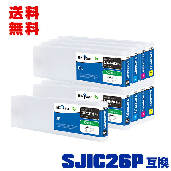 楽天彩天地SJIC26PK SJIC26PC SJIC26PM SJIC26PY 顔料 4色セット×2+SJIC26PK お得な9個セット 宅配便 送料無料 エプソン 用 互換 インクカートリッジ （SJIC26P C75SETG2 TM-C7500 TM-C7500C8 TM-C750RC8 TM C7500 TM C7500C8）