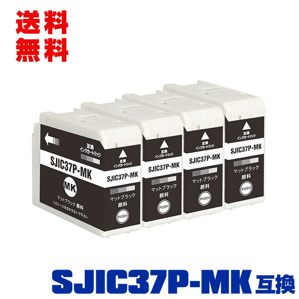 楽天彩天地SJIC37P-MK マットブラック 顔料 お得な4個セット メール便 送料無料 エプソン 用 互換 インクカートリッジ （SJIC37P-MK CW-C6020AM CW-C6020PM CW-C6520AM CW-C6520PM CW C6020AM CW C6020PM CW C6520AM CW C6520PM）