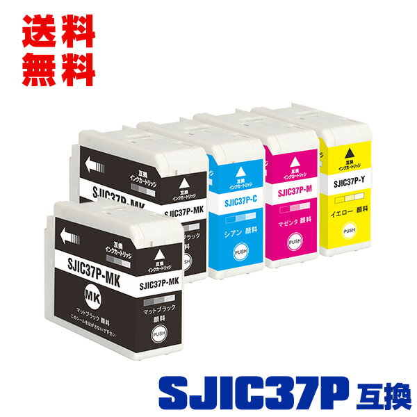 楽天彩天地SJIC37P-MK SJIC37P-C SJIC37P-M SJIC37P-Y 顔料 4色セット+SJIC37P-MK お得な5個セット メール便 送料無料 エプソン 用 互換 インクカートリッジ （SJIC37P-MK SJIC37P-C SJIC37P-M SJIC37P-Y CW-C6020AM CW-C6020PM CW-C6520AM CW-C6520PM）