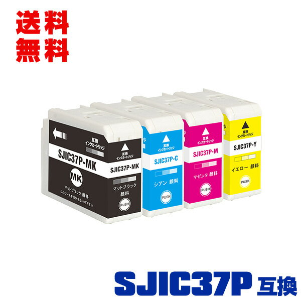 乐天商城 - SJIC37P-MK SJIC37P-C SJIC37P-M SJIC37P-Y 顔料 4色セット メール便 送料無料 エプソン 用 互換 インクカートリッジ (SJIC37P-MK SJIC37P-C SJIC37P-M SJIC37P-Y CW-C6020AM CW-C6020PM CW-C6520AM CW-C6520PM)