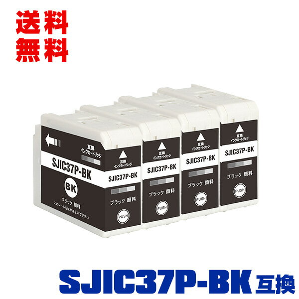 乐天商城 - SJIC37P-BK ブラック 顔料 お得な4個セット メール便 送料無料 エプソン 用 互換 インクカートリッジ (SJIC37P-BK CW-C6020A CW-C6020AG CW-C6020P CW-C6020PG CW-C6520A CW-C6520AG CW-C6520P CW-C6520PG)