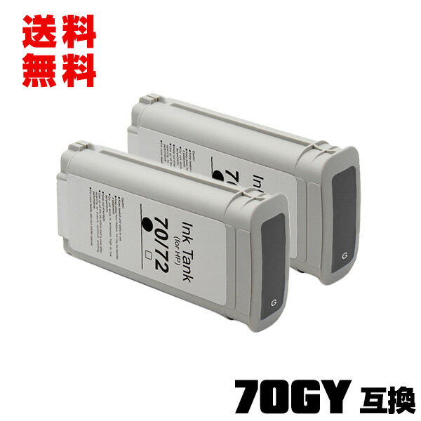 HP70グレー(C9450A) 顔料 2個セット 宅�