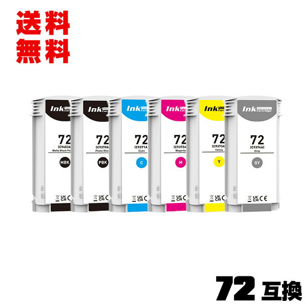 HP72マットブラック(C9403A) 顔料 HP72フ