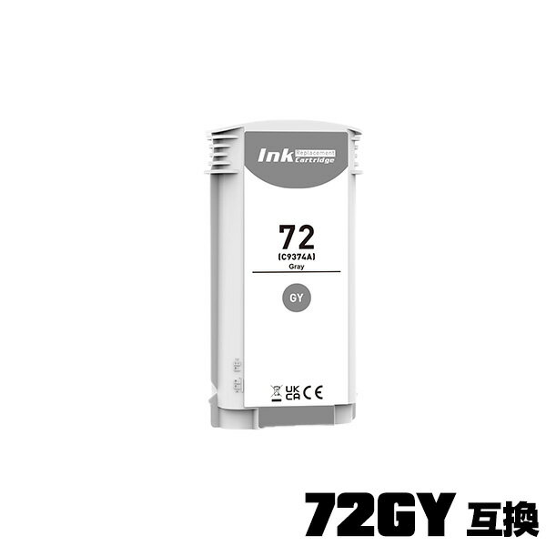HP72グレー(C9374A) 大容量 単品 ヒュー