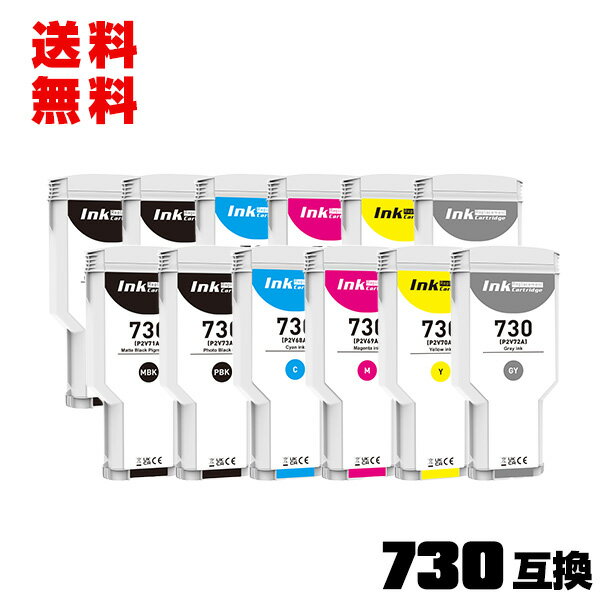 HP730マットブラック(P2V71A) 顔料 HP730フォトブラック(P2V73A) HP730シアン(P2V68A) HP730マゼンタ(P..