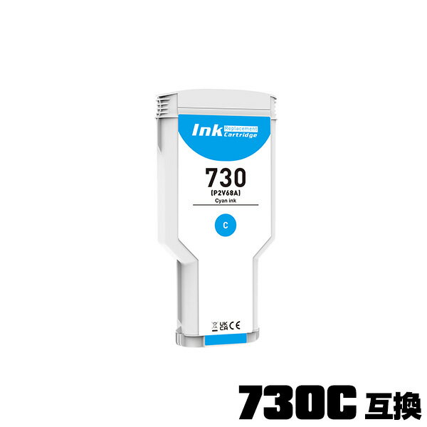 HP730シアン(P2V68A) 大容量 単品 ヒュ�