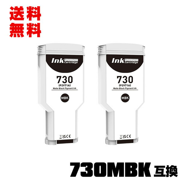 HP730マットブラック(P2V71A) 顔料 大容