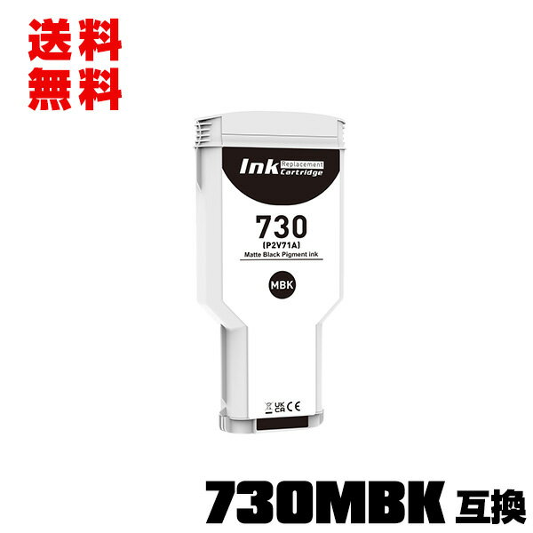 HP730マットブラック(P2V71A) 顔料 大容